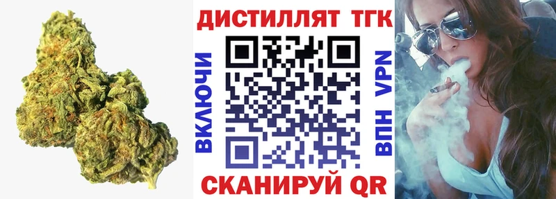 блэк спрут как войти  дарнет шоп  Прокопьевск  Дистиллят ТГК вейп 